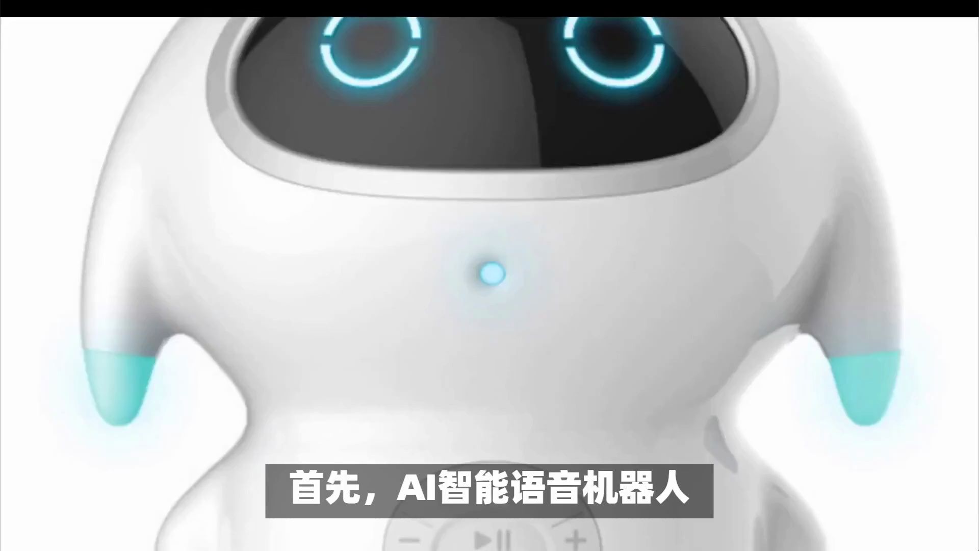 普华永道《2026年智能机器人产业发展白皮书》:多形态协同分层突围成智能机器人产业核心趋势(图1)