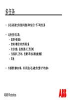 一口锅与一台机器人的相遇——爱仕达“新员工”上岗记(图1)